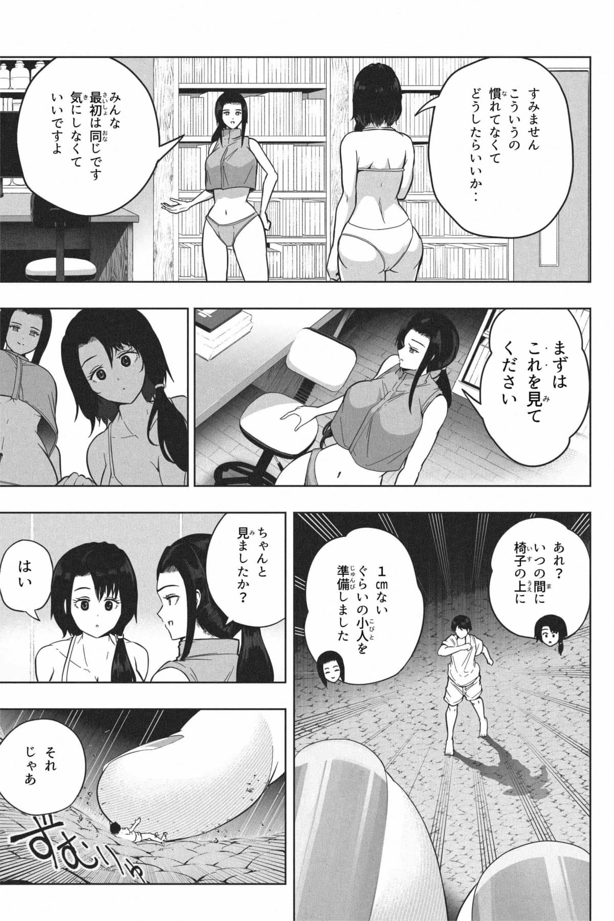 Shukushou Ikinokori Taikai Ch.7 - Page 42