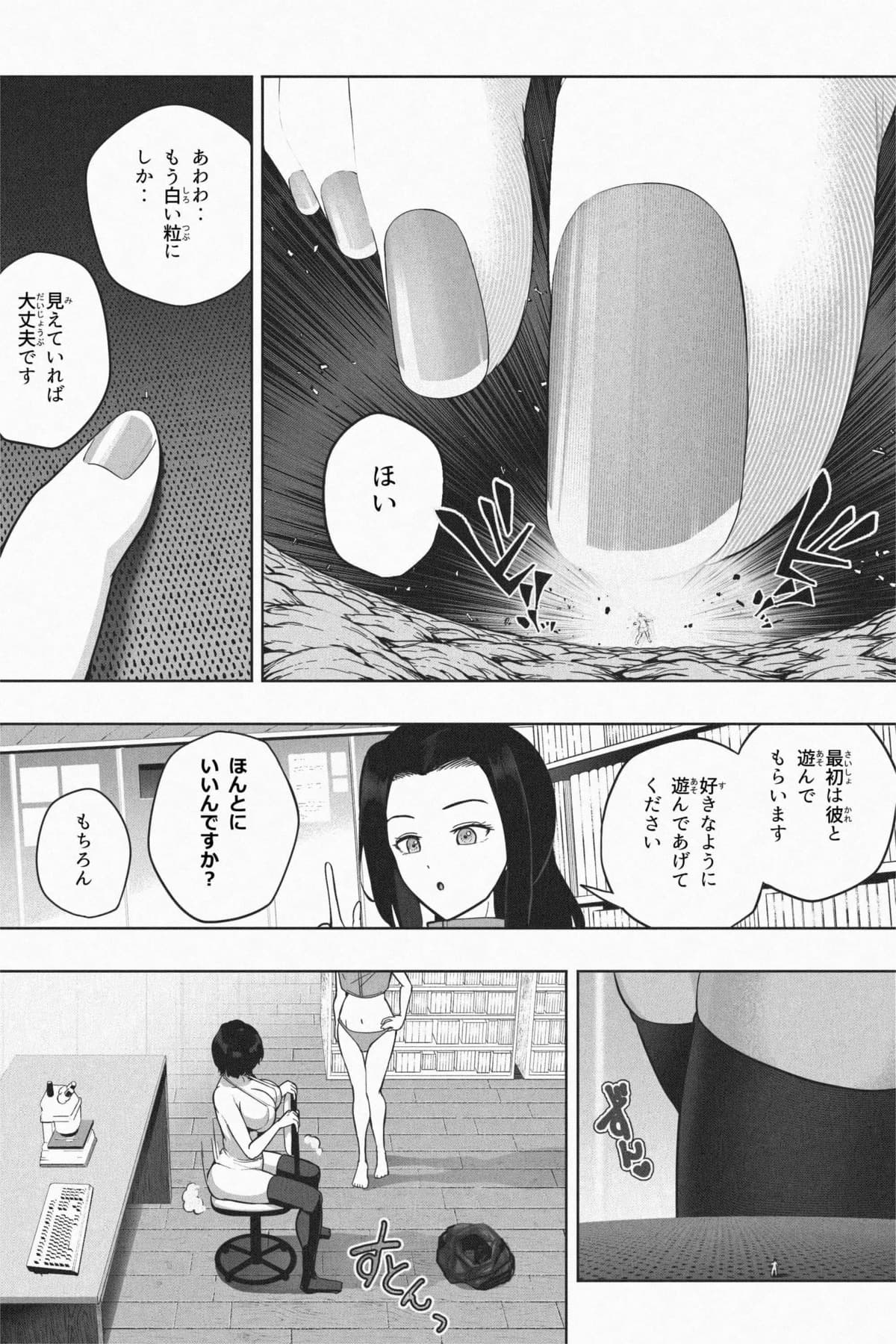 Shukushou Ikinokori Taikai Ch.7 - Page 43