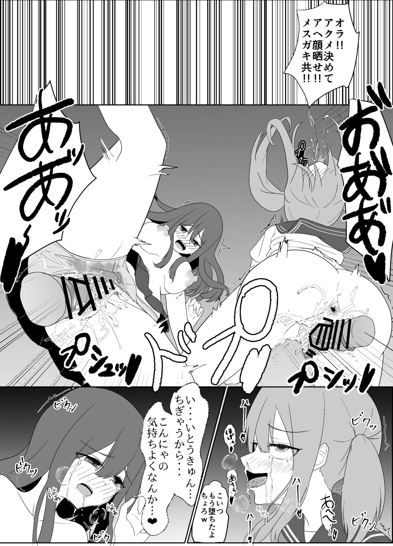 僕の好きな子と彼女をチャラ男から守ろうとした大切な幼なじみが催眠アプリでふたり一緒に肉便器にされた話 - Page 31