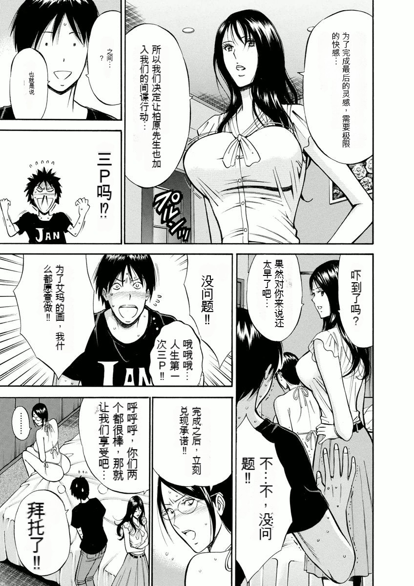 Atelier no Emma - Page 104