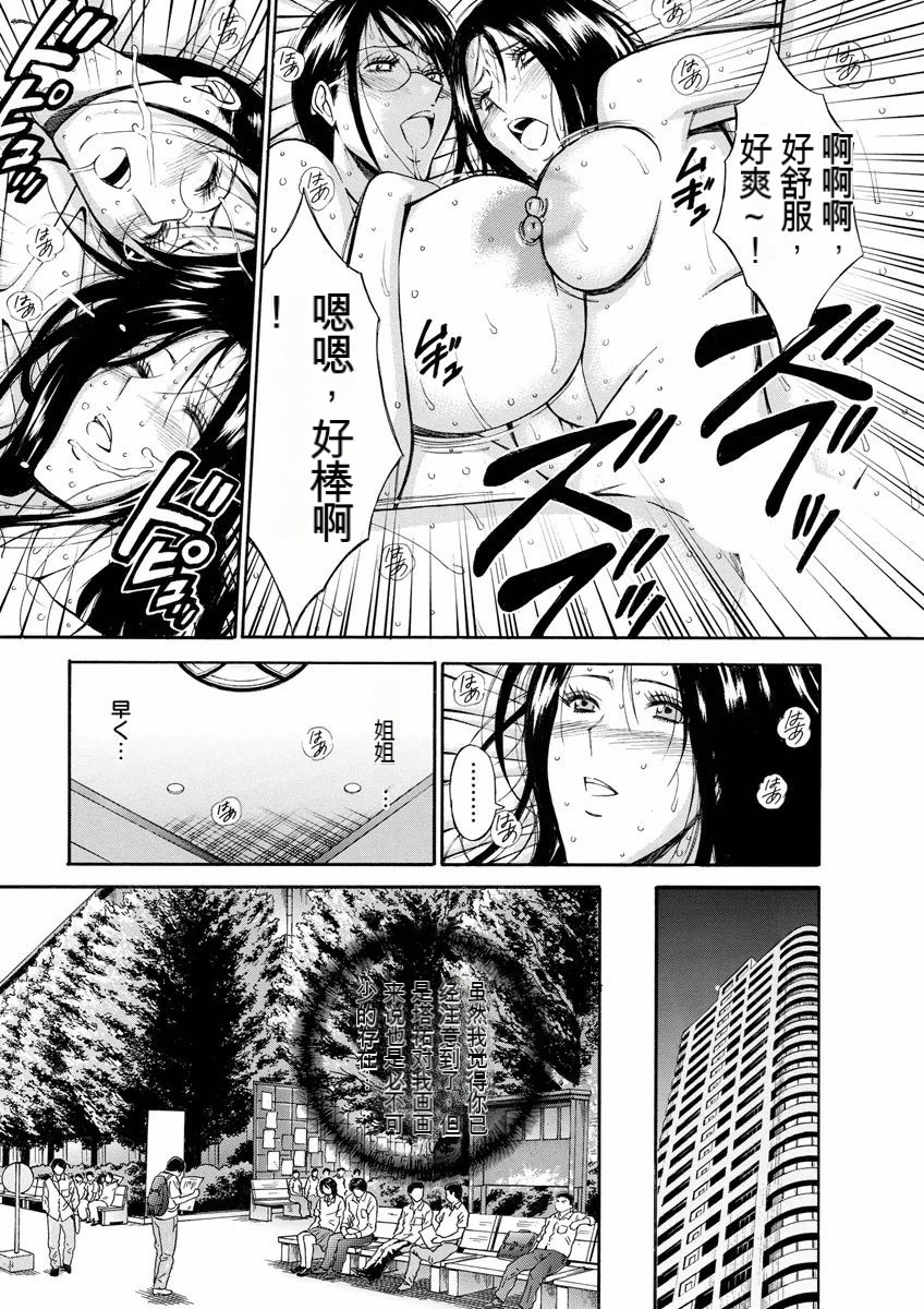 Atelier no Emma - Page 112