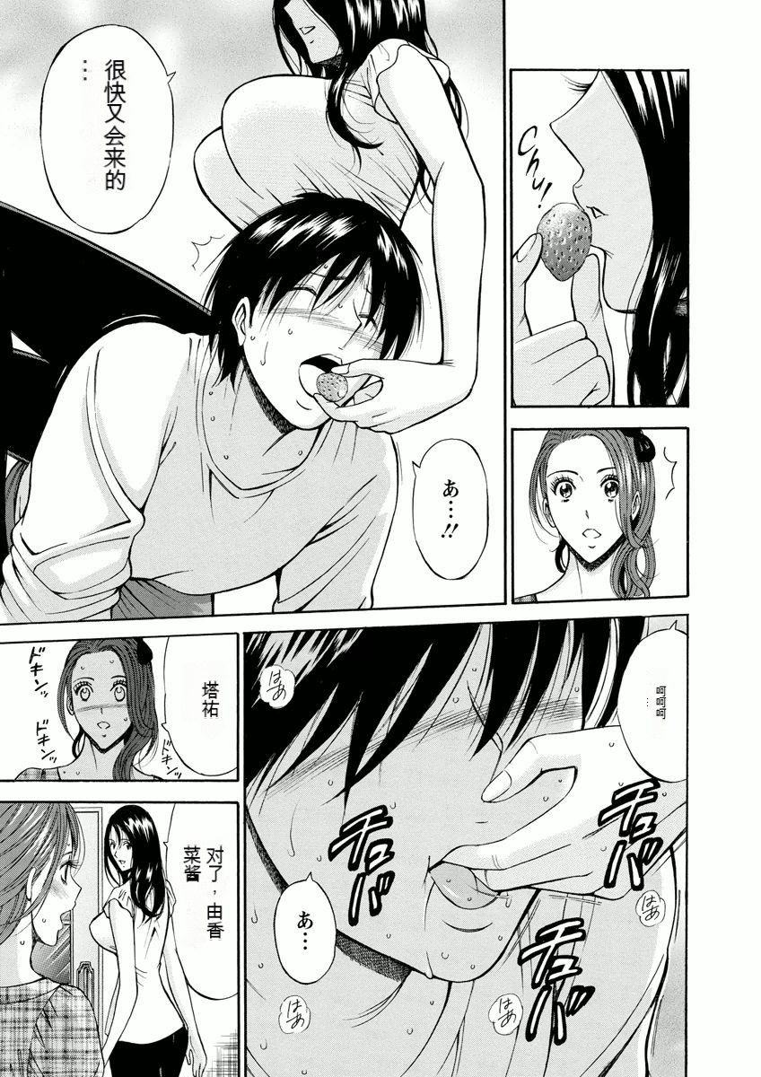 Atelier no Emma - Page 120