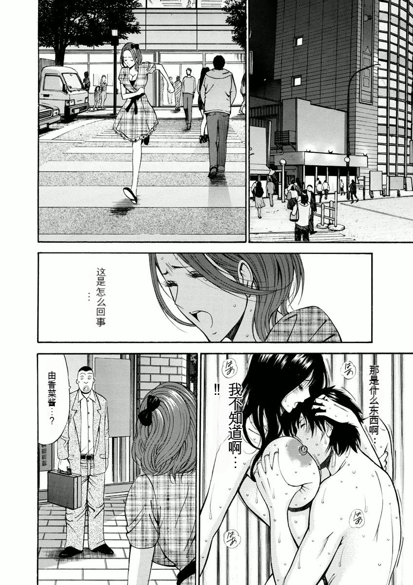 Atelier no Emma - Page 133