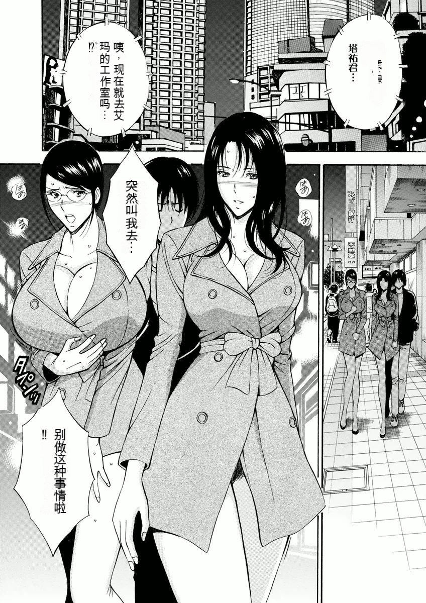 Atelier no Emma - Page 135