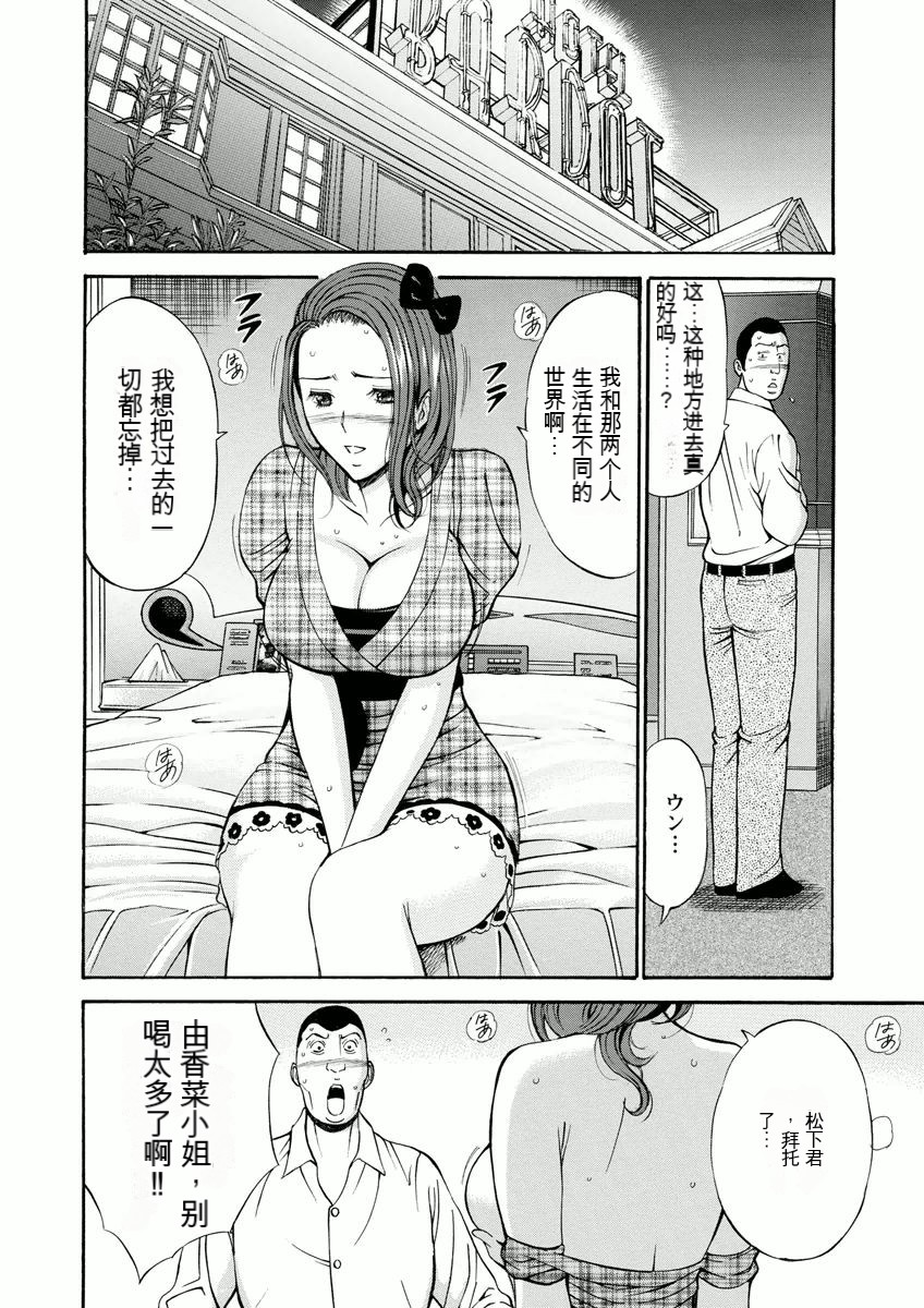 Atelier no Emma - Page 147