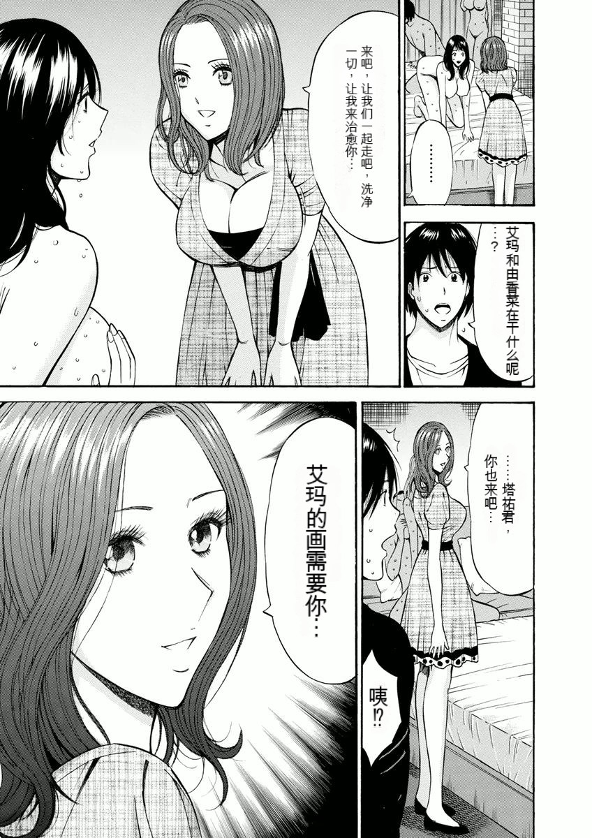 Atelier no Emma - Page 164