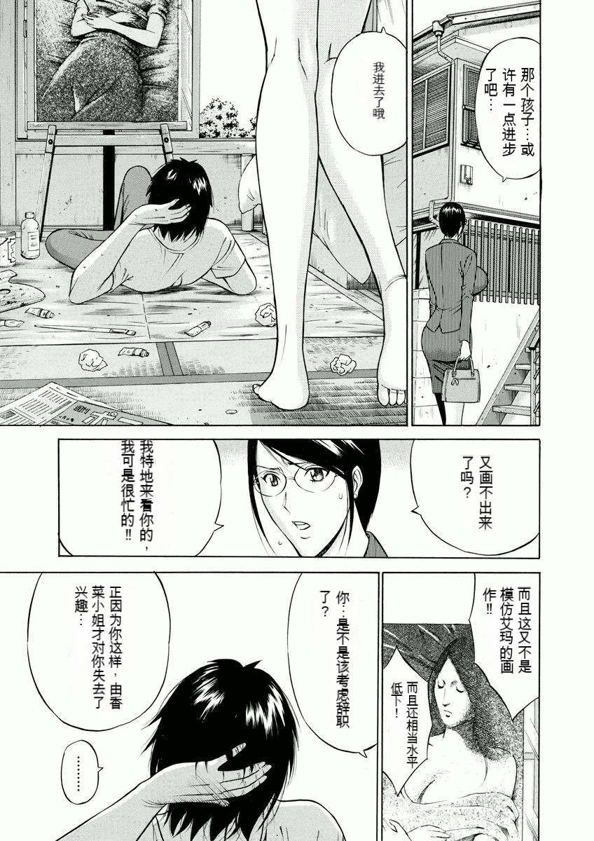 Atelier no Emma - Page 177