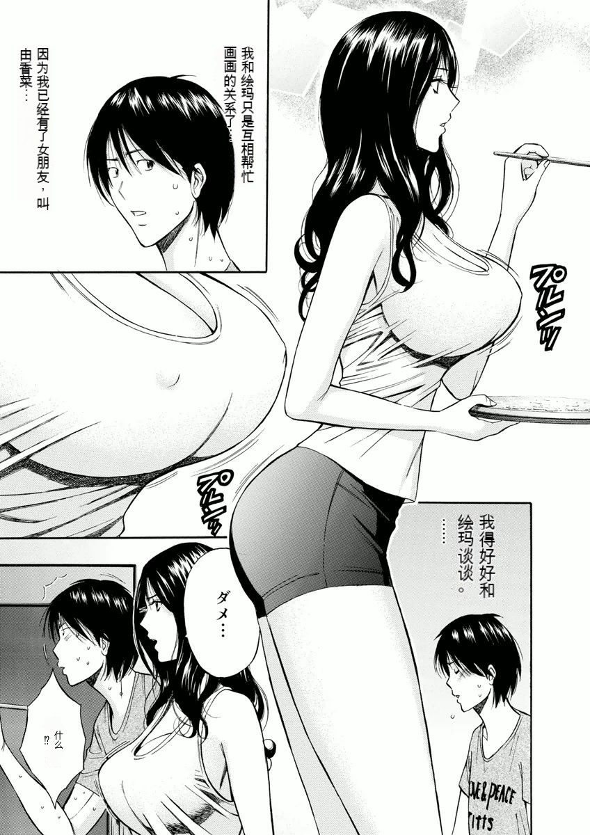 Atelier no Emma - Page 62