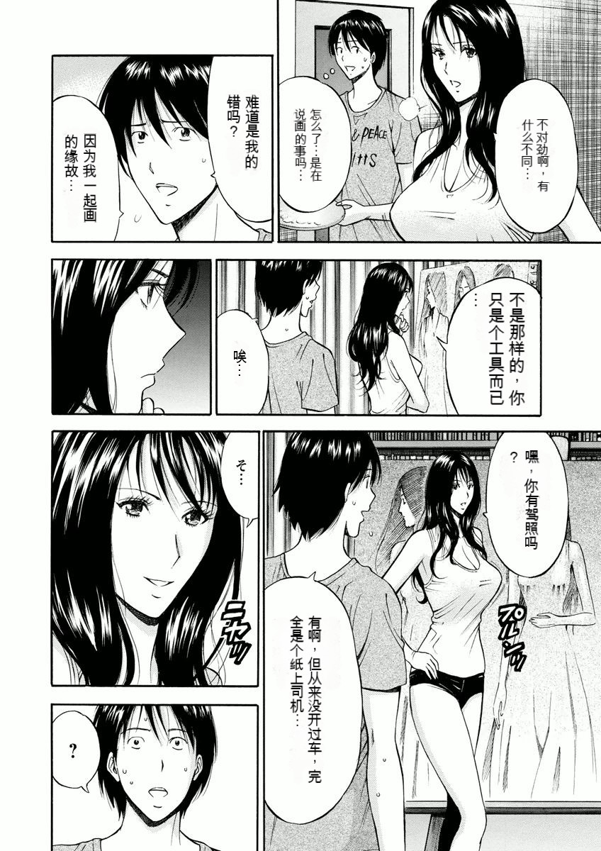 Atelier no Emma - Page 63