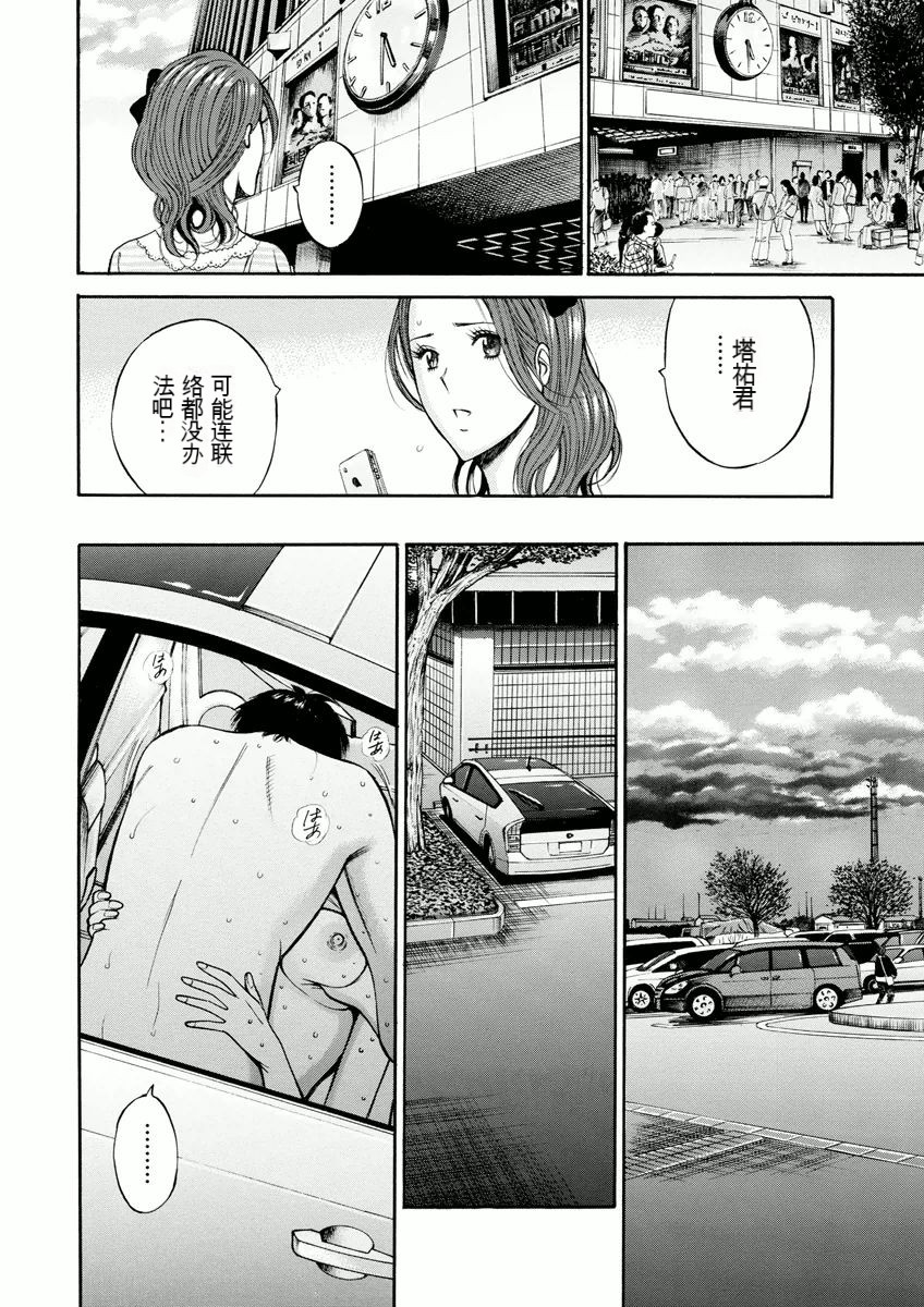 Atelier no Emma - Page 69