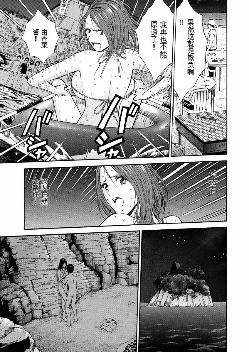 Atelier no Emma - Page 86