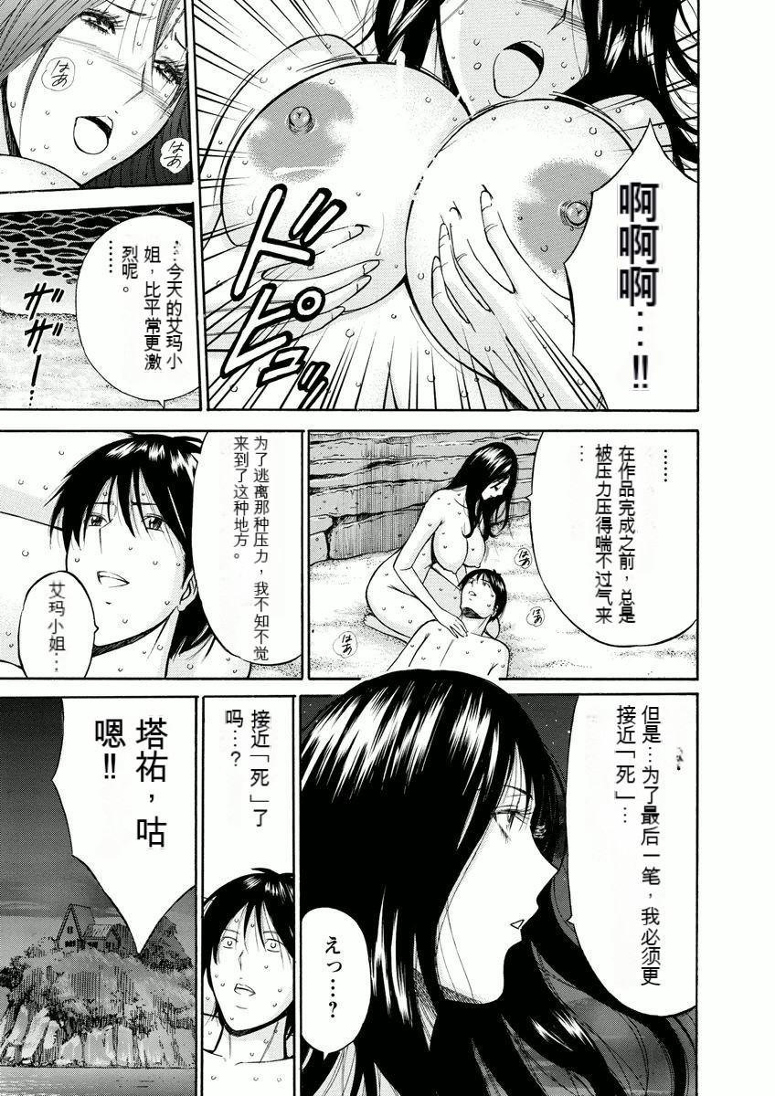 Atelier no Emma - Page 92