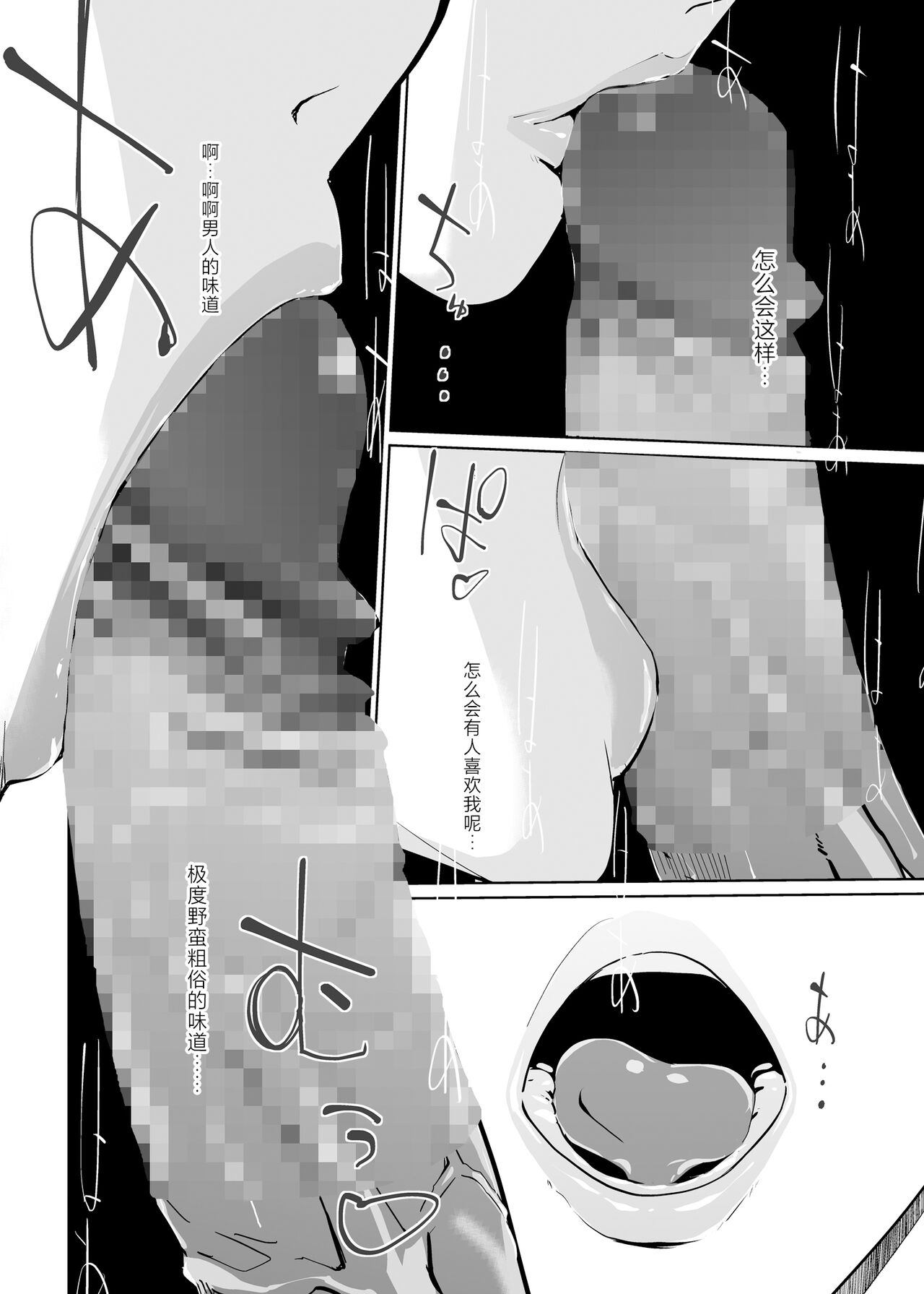 NTR Midnight Pool Season 2 #1 - Page 35