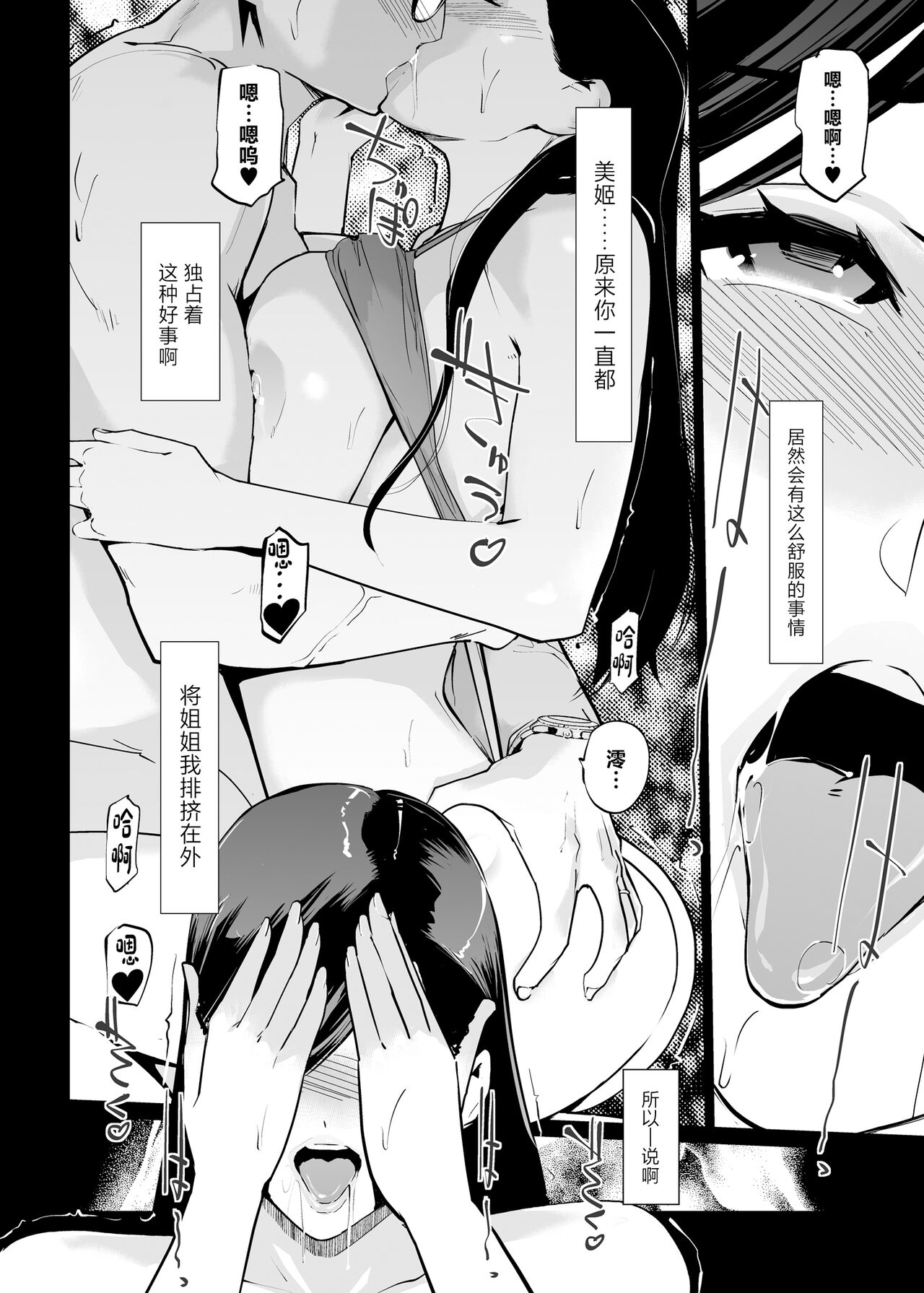 NTR Midnight Pool Season 2 #1 - Page 62
