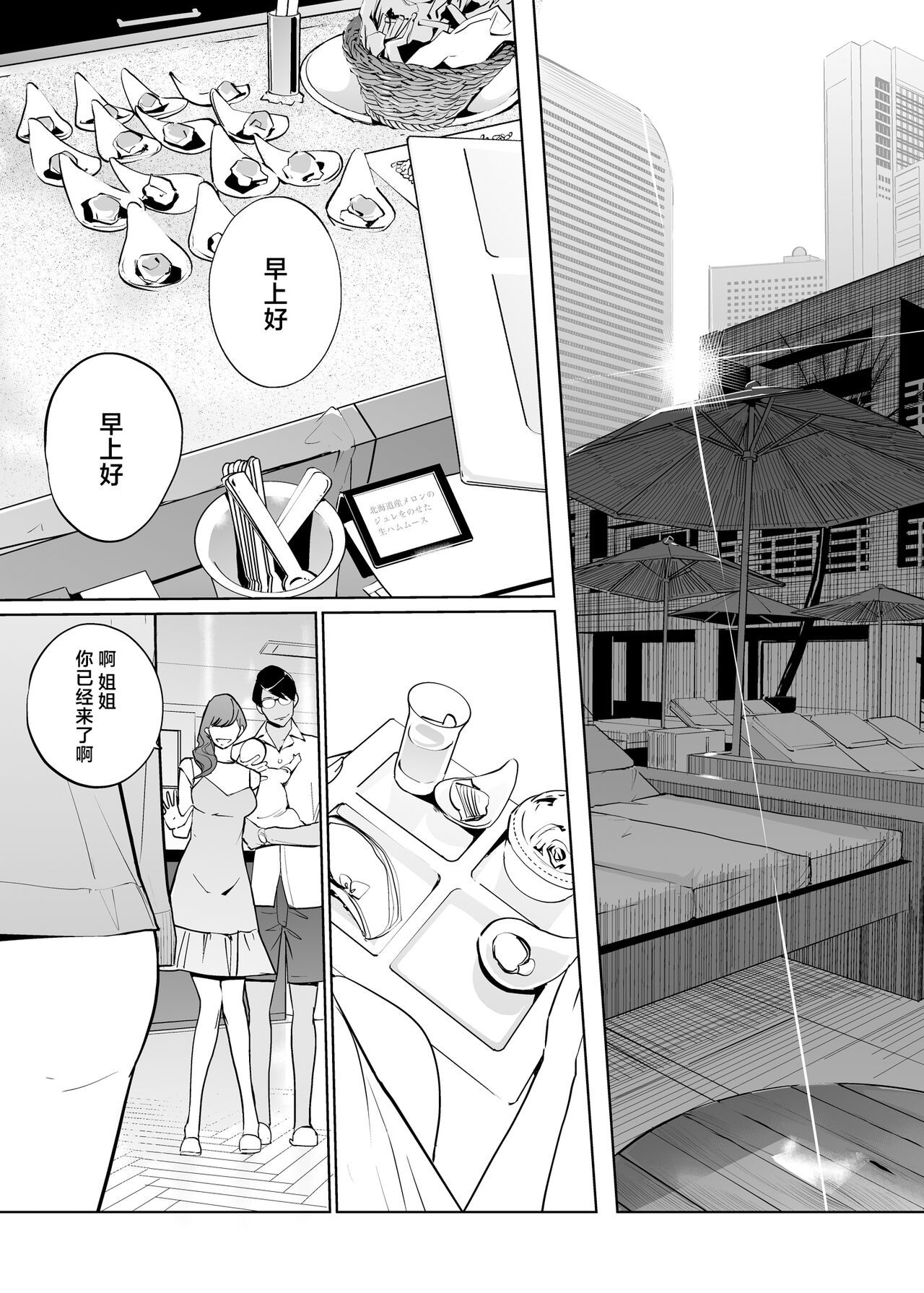 NTR Midnight Pool Season 2 #1 - Page 65