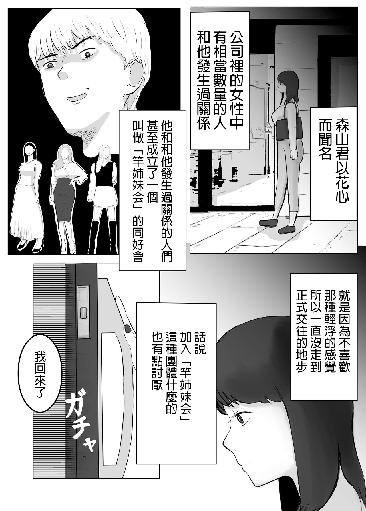 Netorase, Gokentou kudasai | 請考慮一下、給我戴綠帽 - Page 19