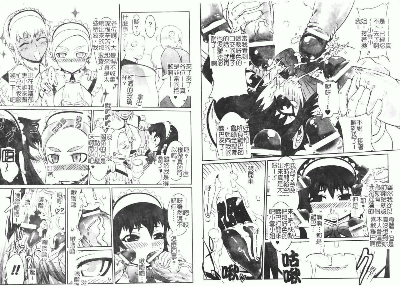 Fellatio Anthology Kouin Ojoku - Page 14
