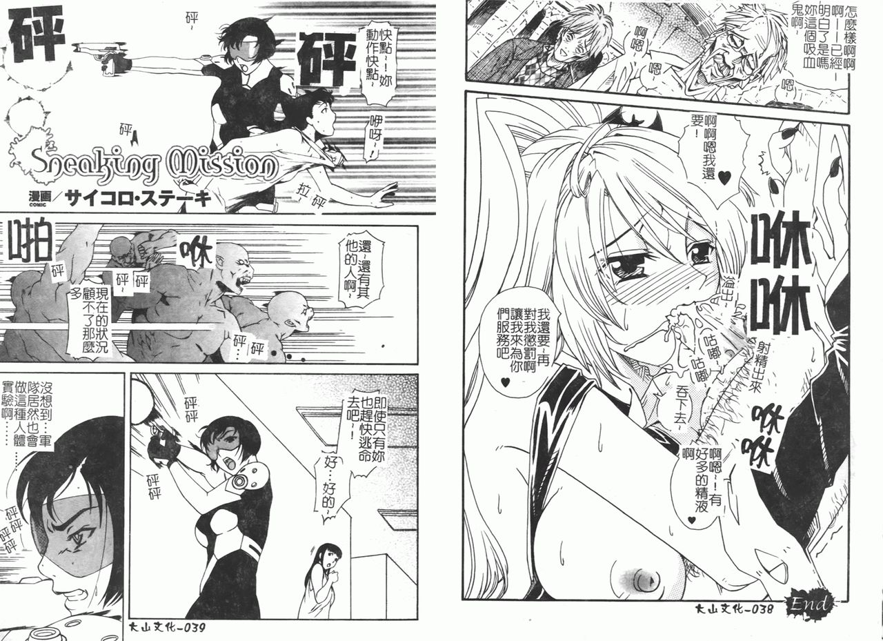 Fellatio Anthology Kouin Ojoku - Page 27