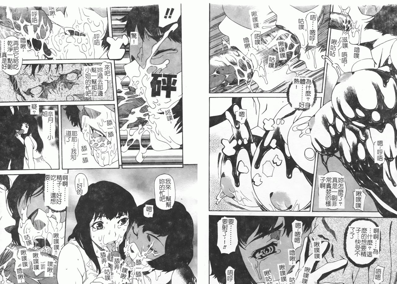 Fellatio Anthology Kouin Ojoku - Page 32