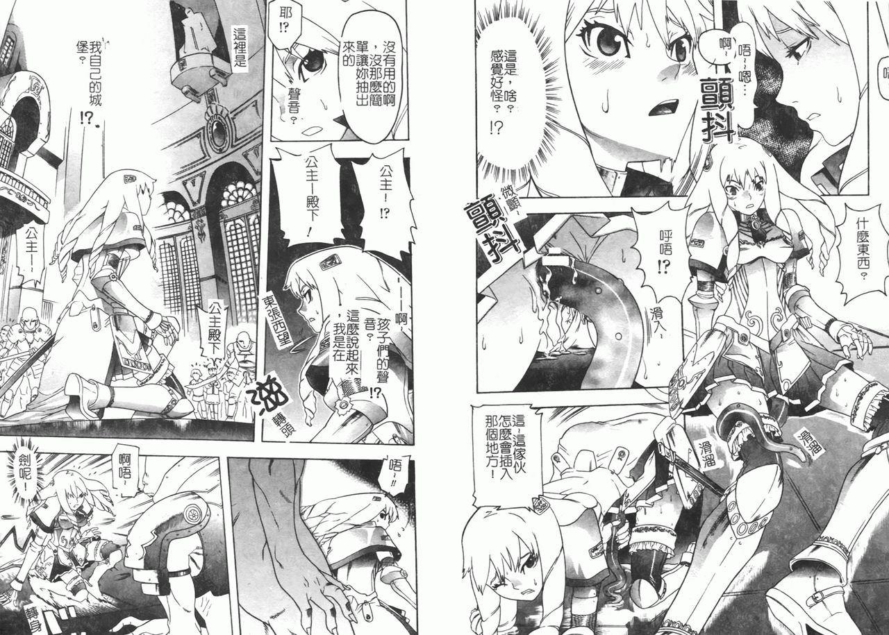 Fellatio Anthology Kouin Ojoku - Page 37
