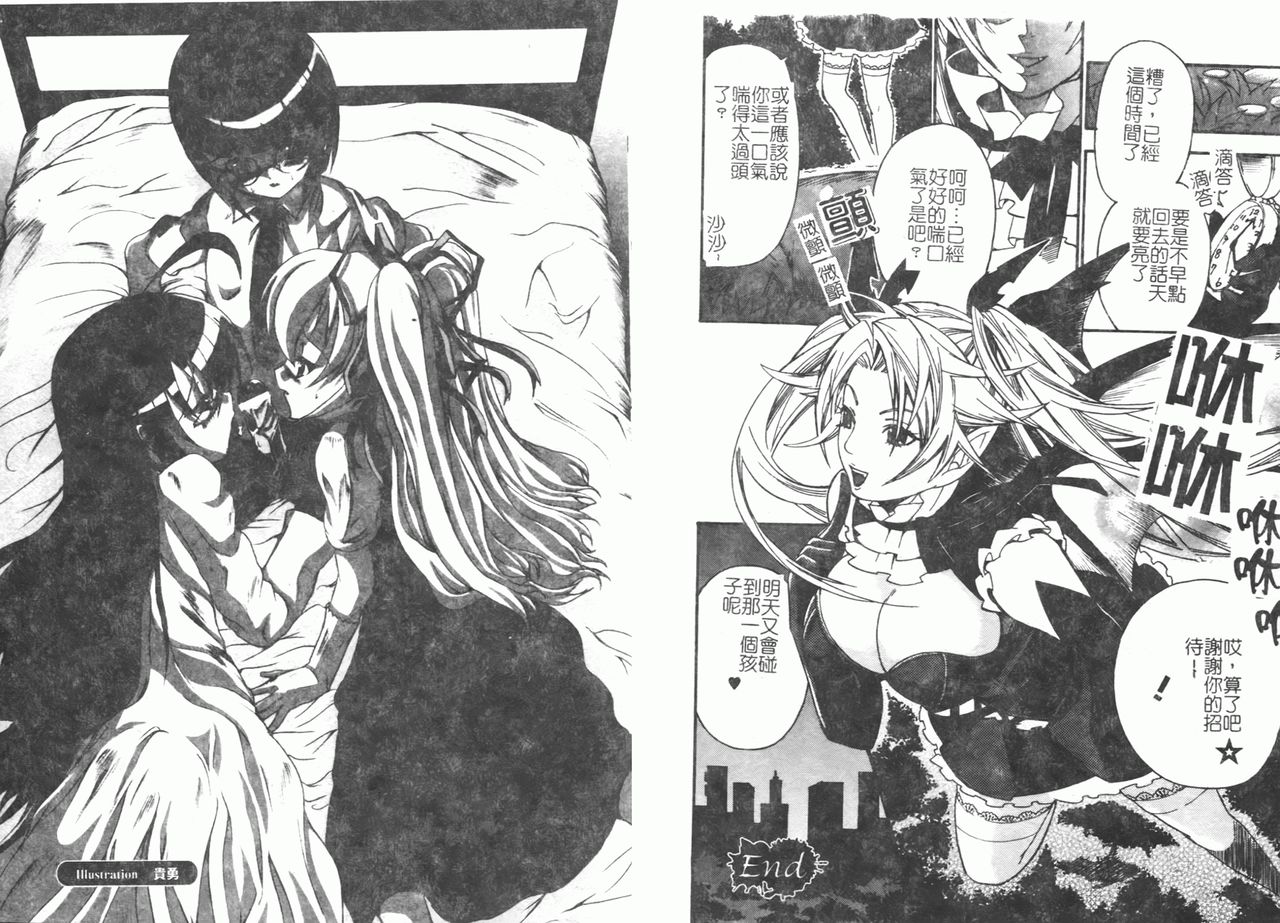 Fellatio Anthology Kouin Ojoku - Page 51