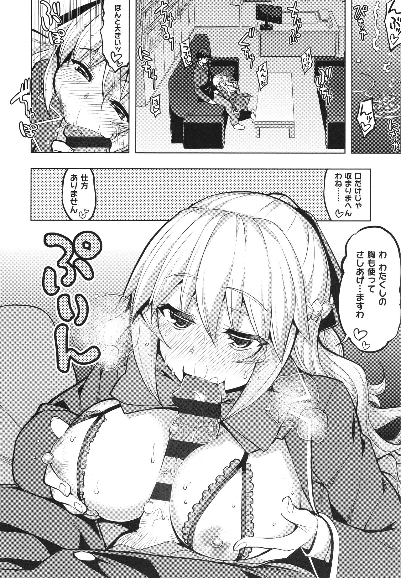 Hanashi ga Chigau ♥ - Page 109