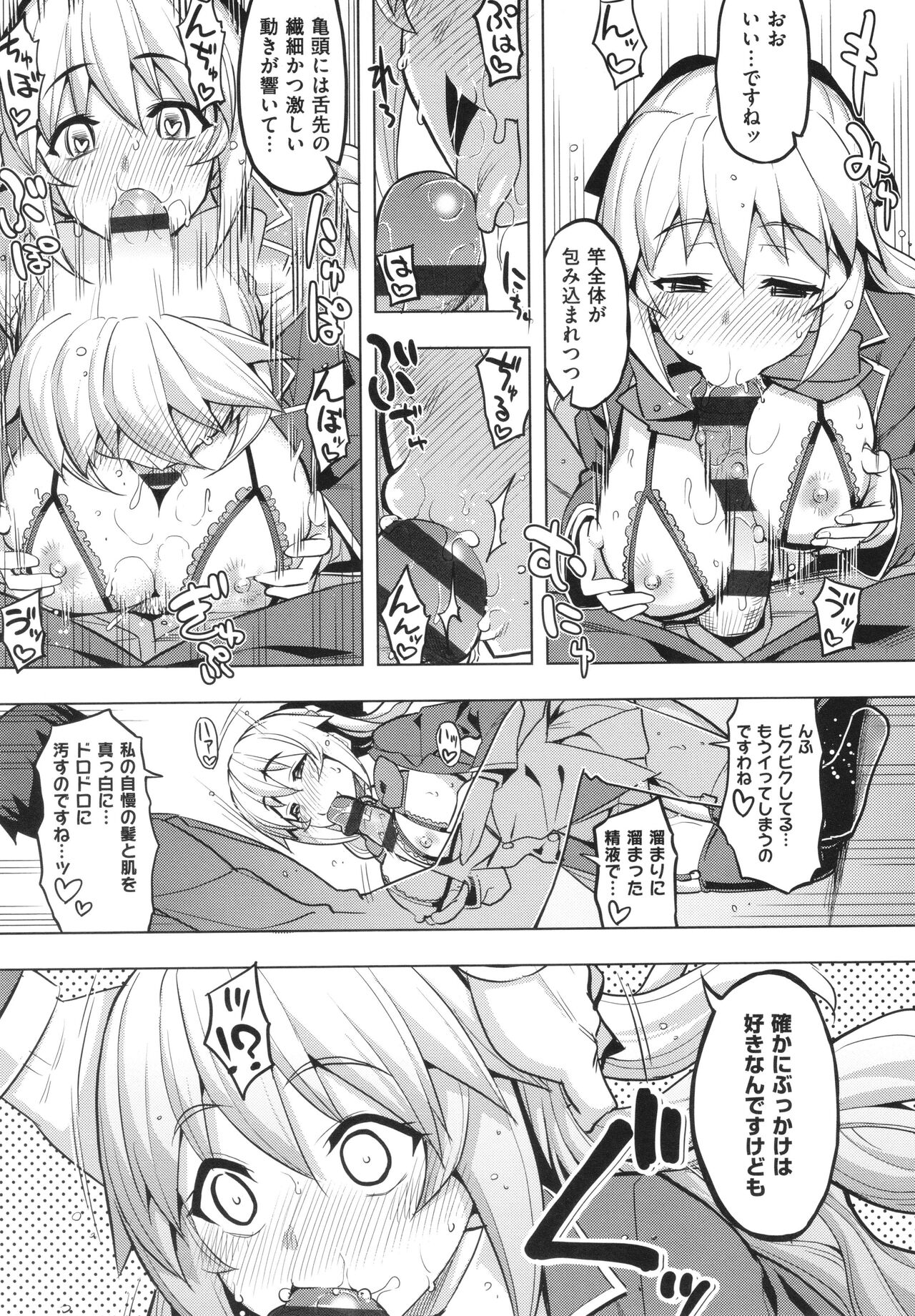 Hanashi ga Chigau ♥ - Page 110