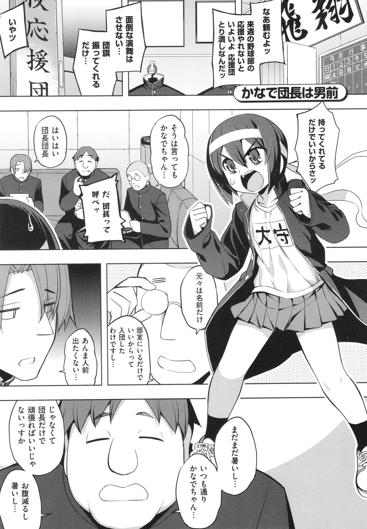 Hanashi ga Chigau ♥ - Page 126
