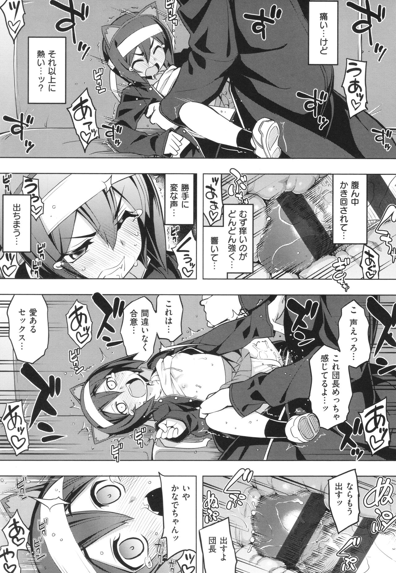 Hanashi ga Chigau ♥ - Page 136