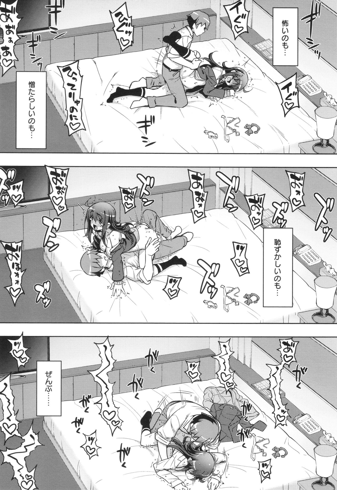 Hanashi ga Chigau ♥ - Page 40