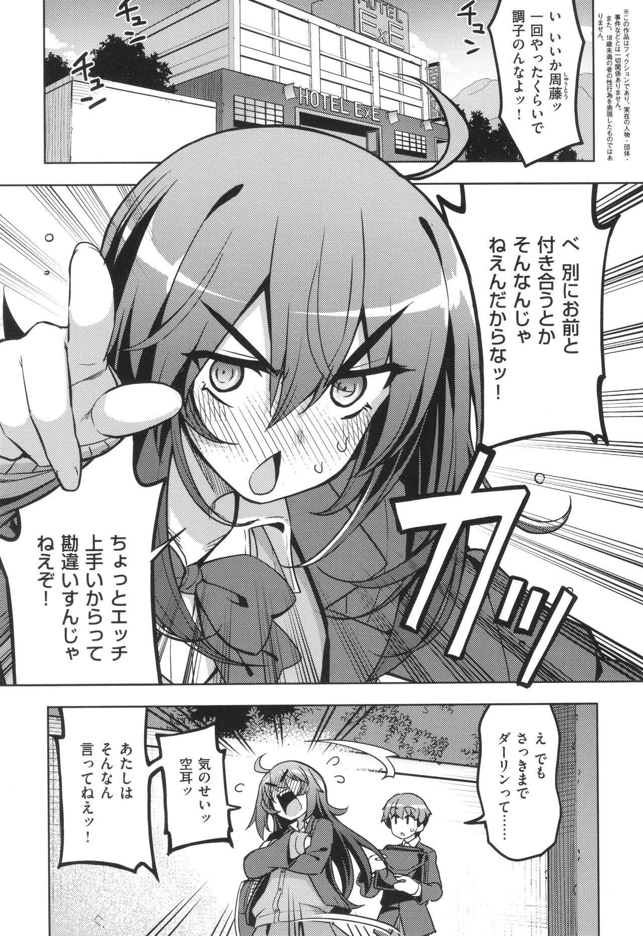 Hanashi ga Chigau ♥ - Page 46