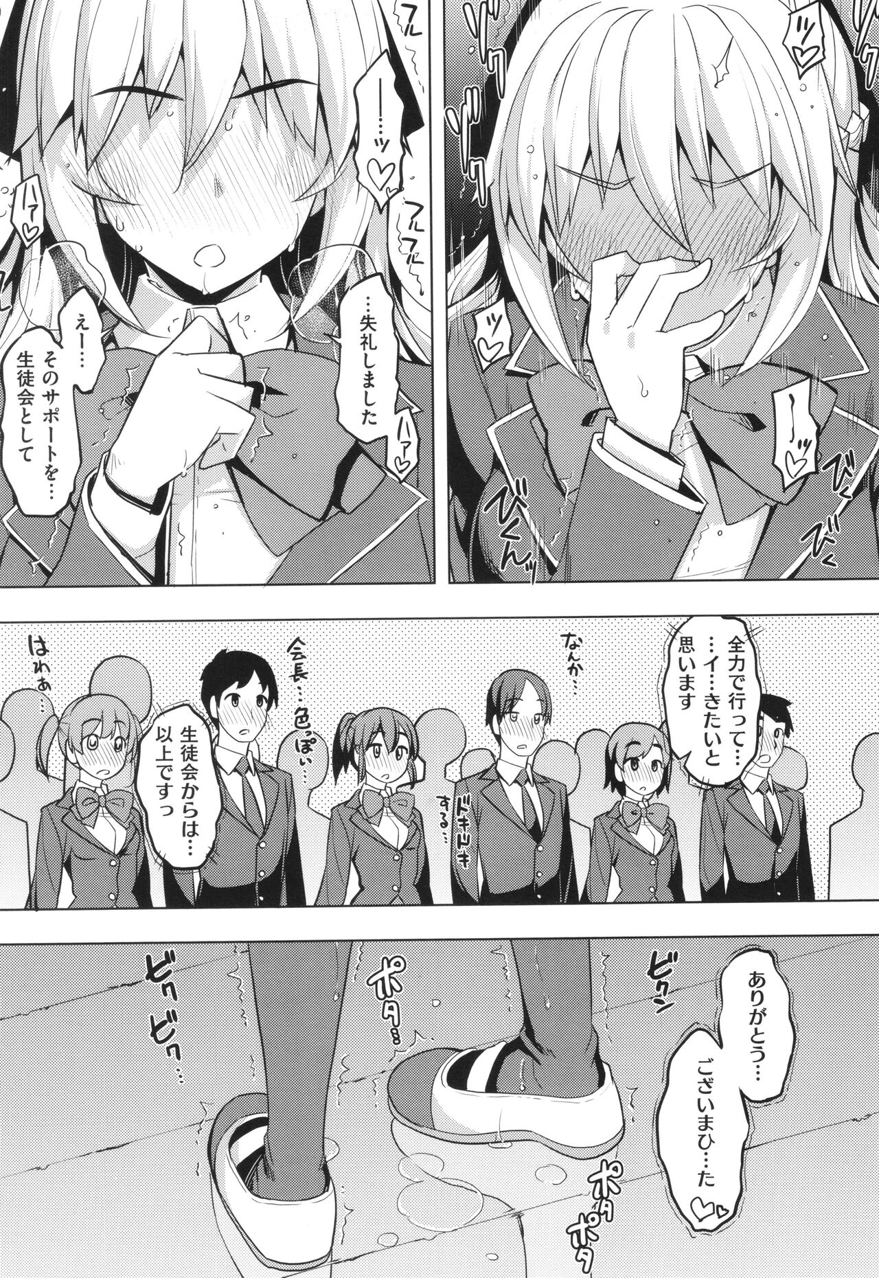 Hanashi ga Chigau ♥ - Page 96