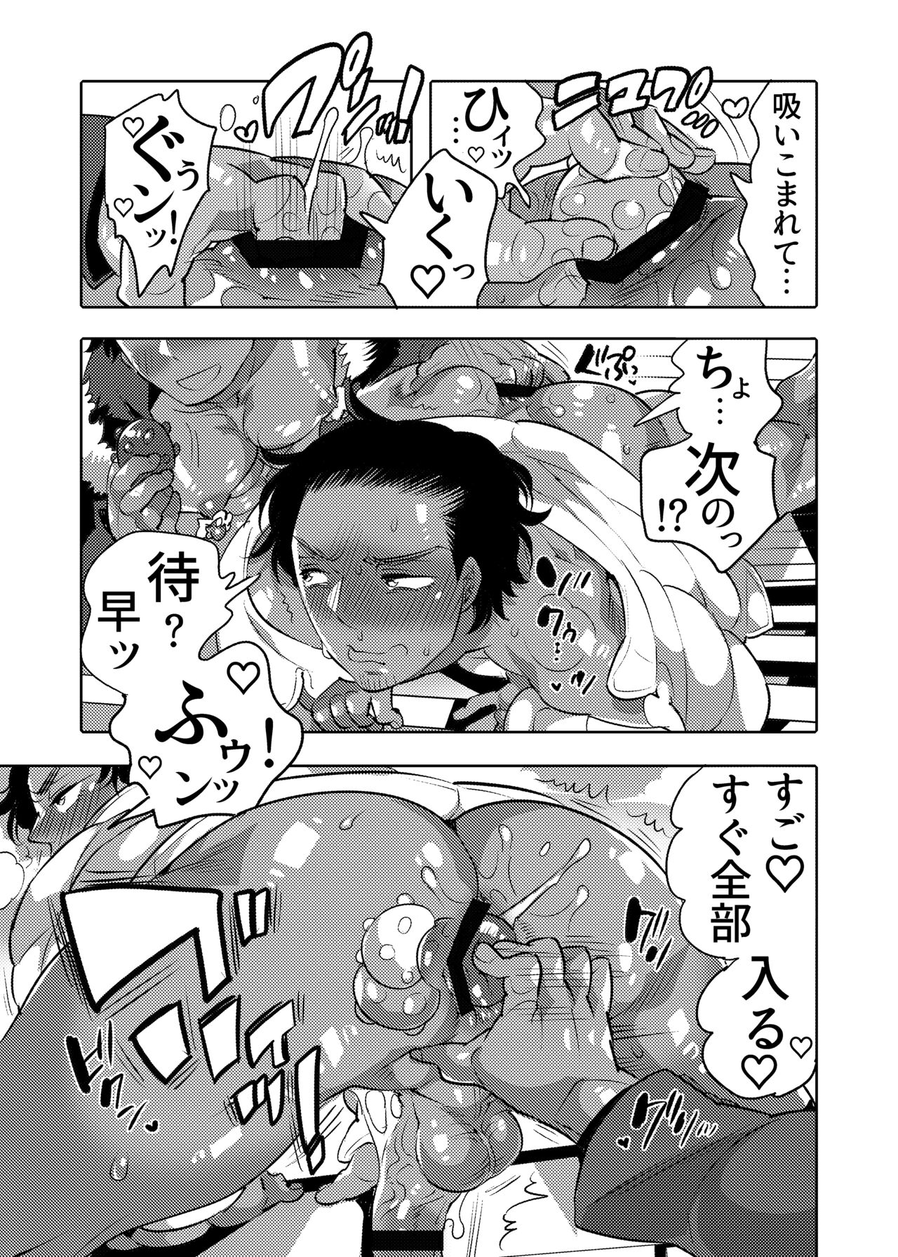 Ana Mise Model-kun Guerrilla Satsueichuu Dosukebe Illumination Hen - Page 13