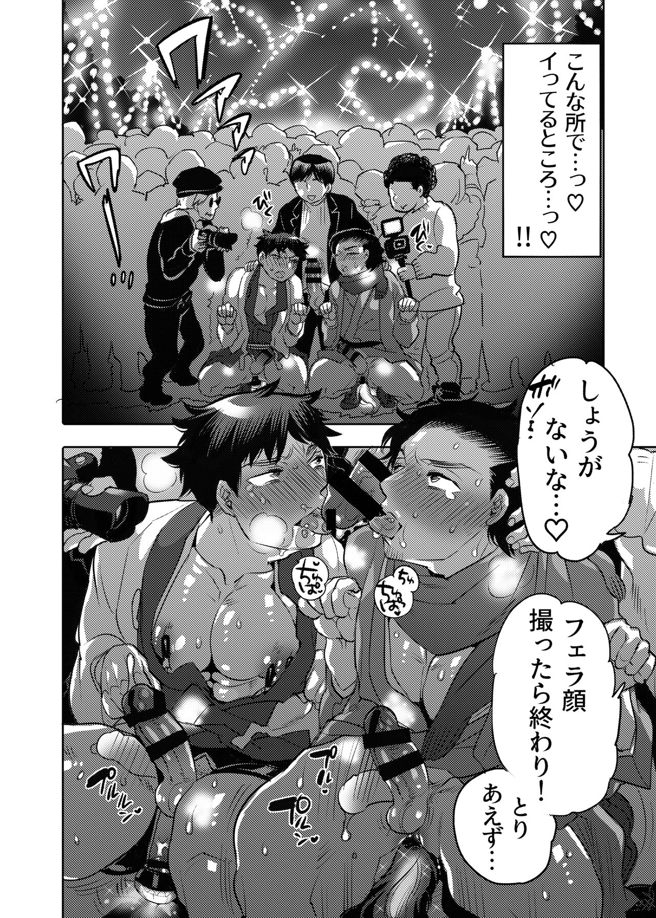Ana Mise Model-kun Guerrilla Satsueichuu Dosukebe Illumination Hen - Page 30