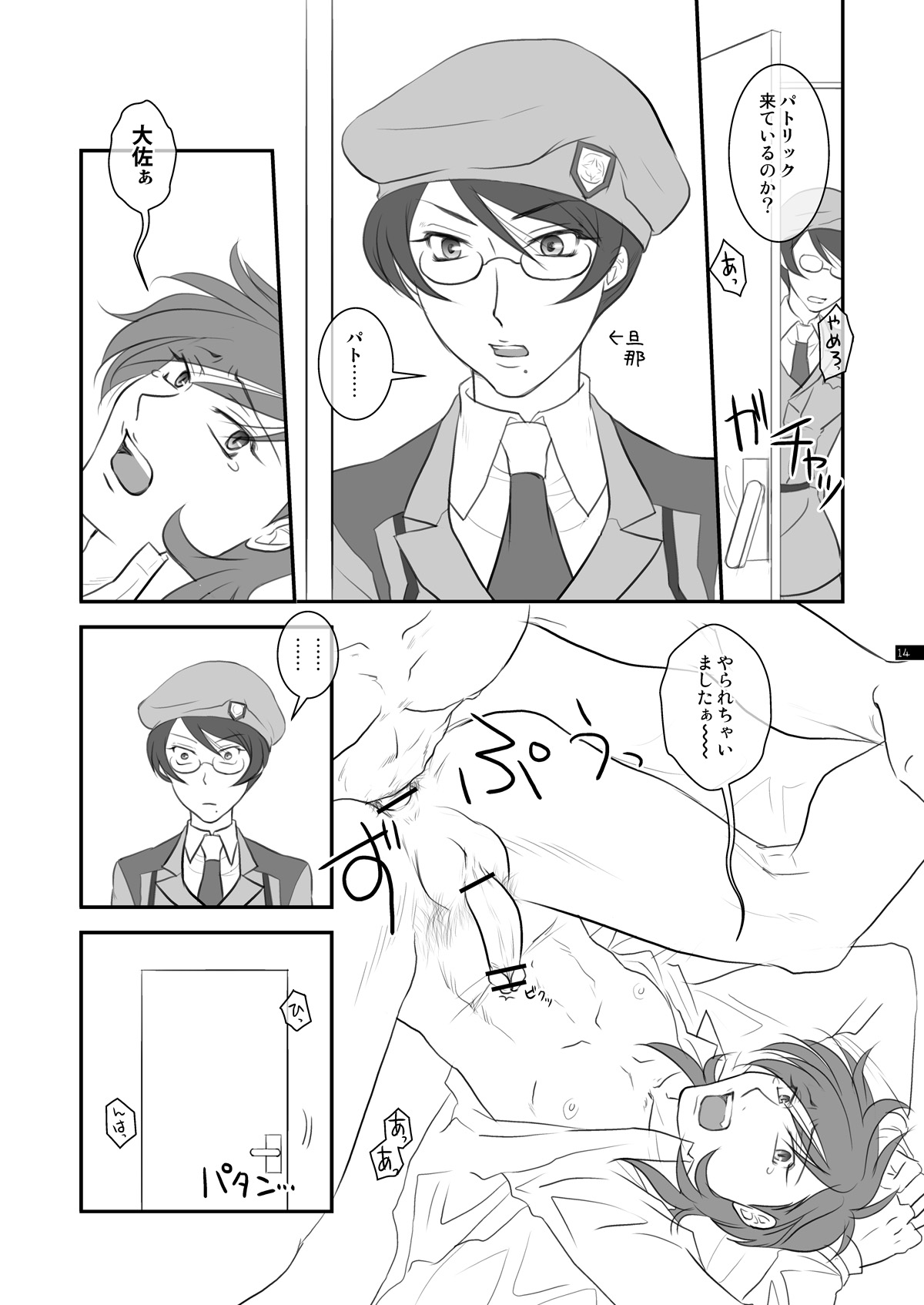 SWEET - Page 11