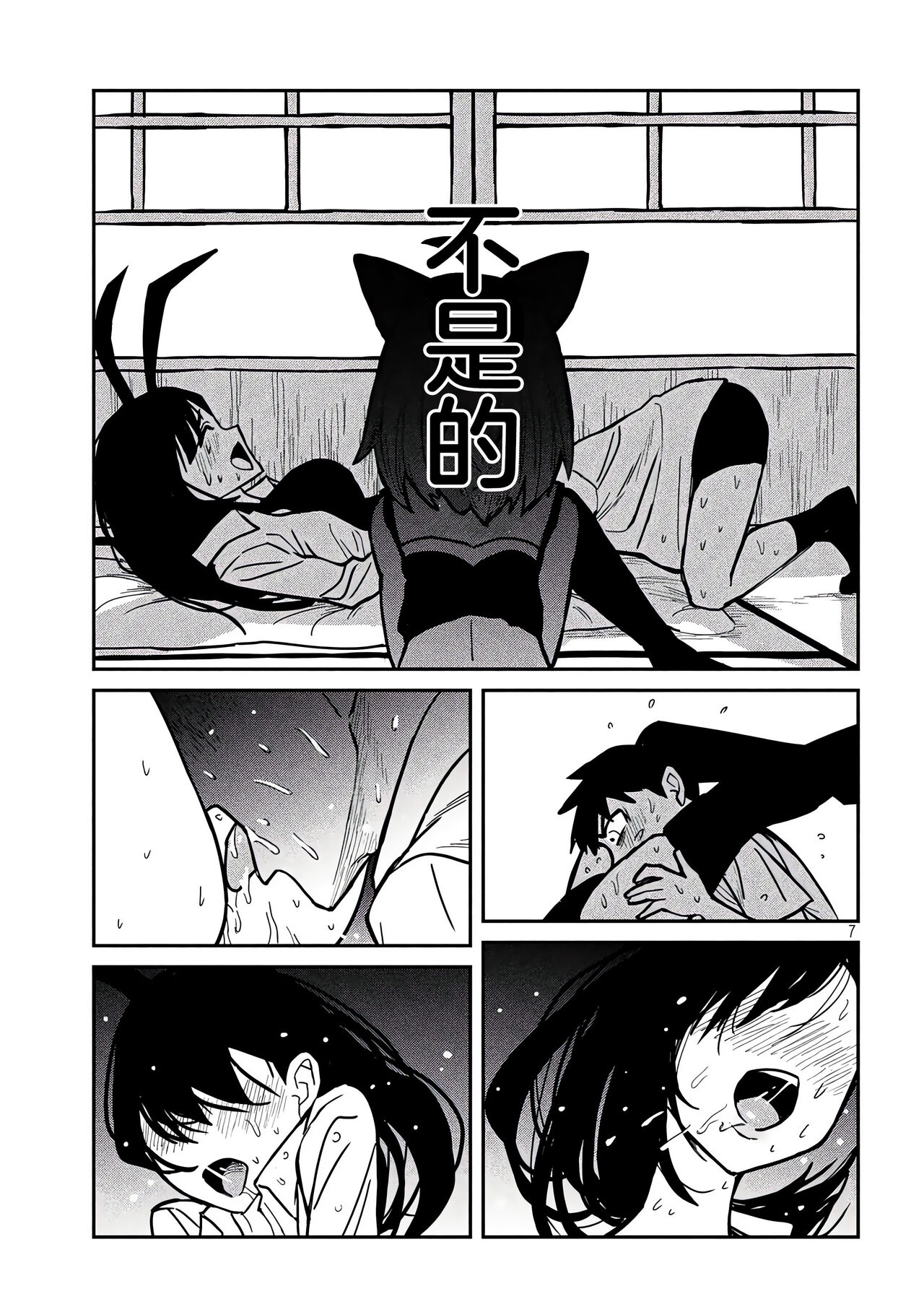 だれでも抱けるキミが好き | 喜欢来者不拒的你 - Page 480