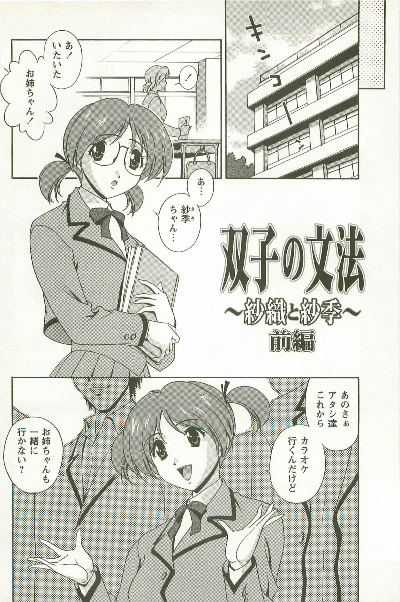 Hatsujou Message - Page 187