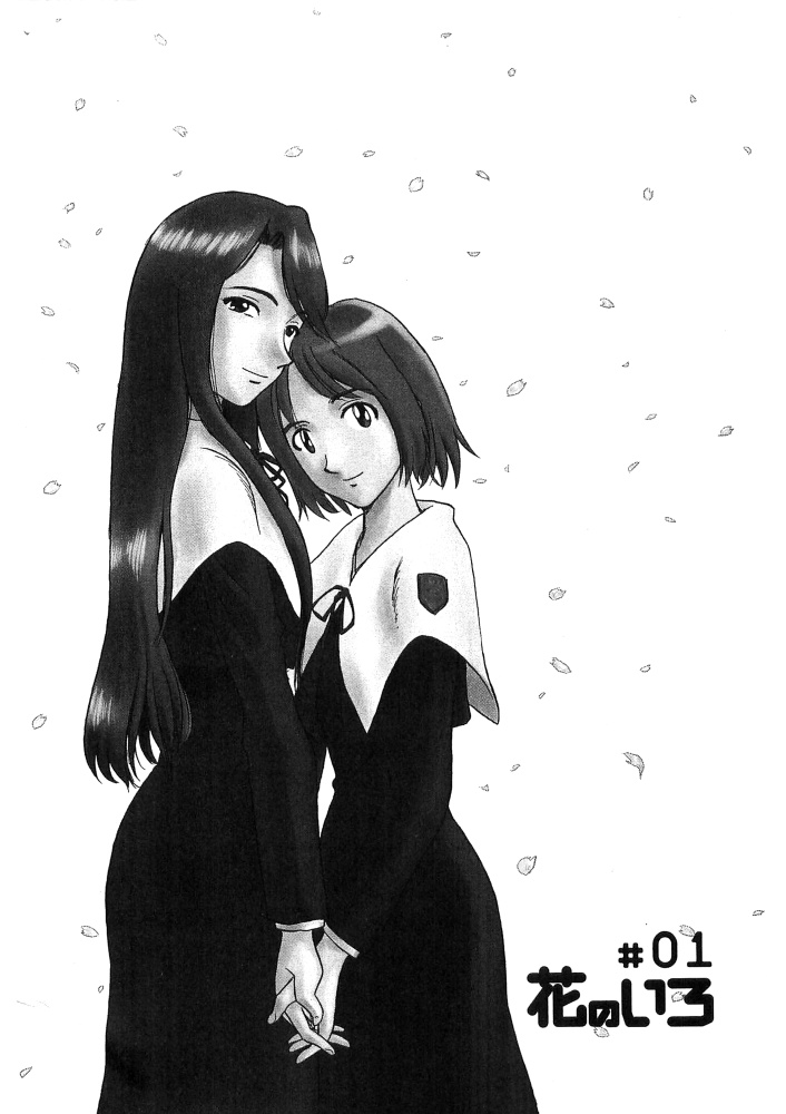 Hana no Iro - Colors of Flowers - Page 7