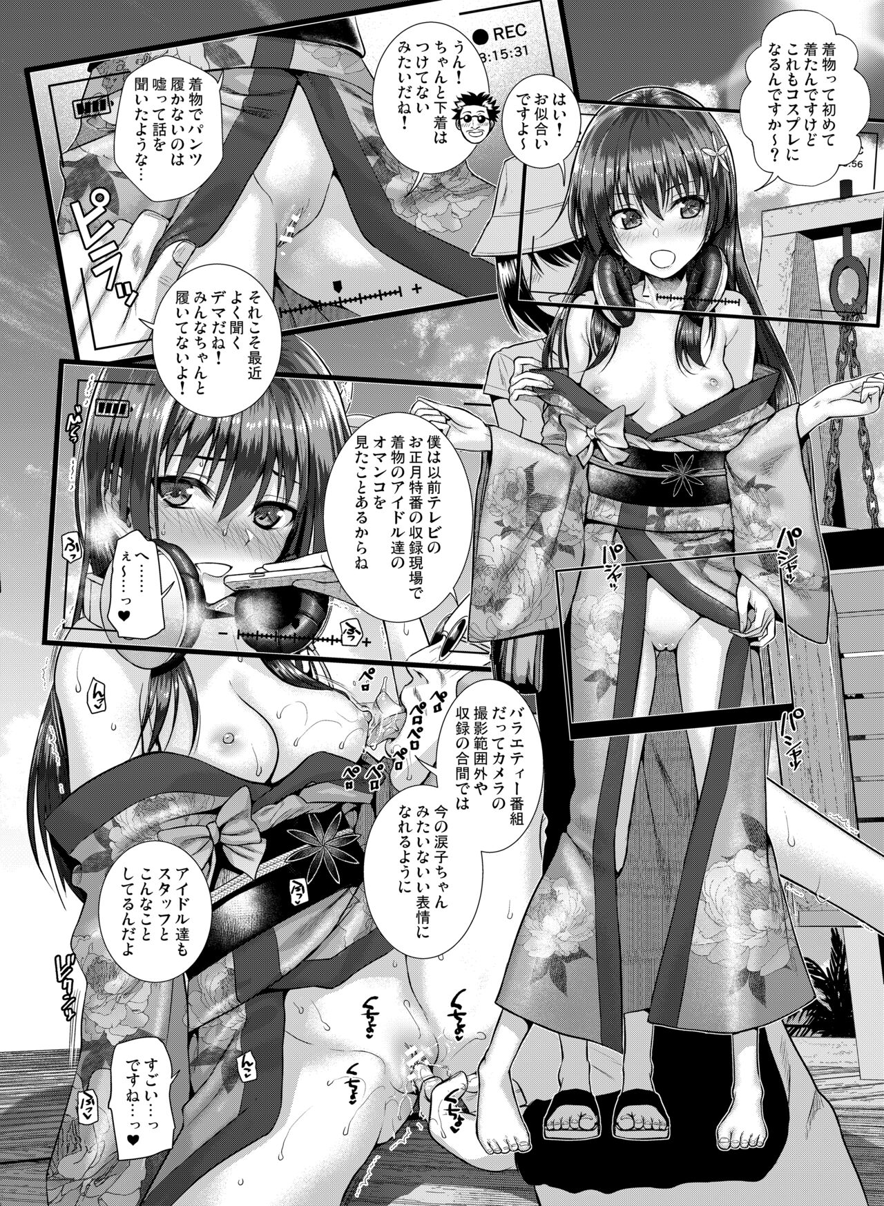 Saten-san, Image Video o Toru Winter - Page 22