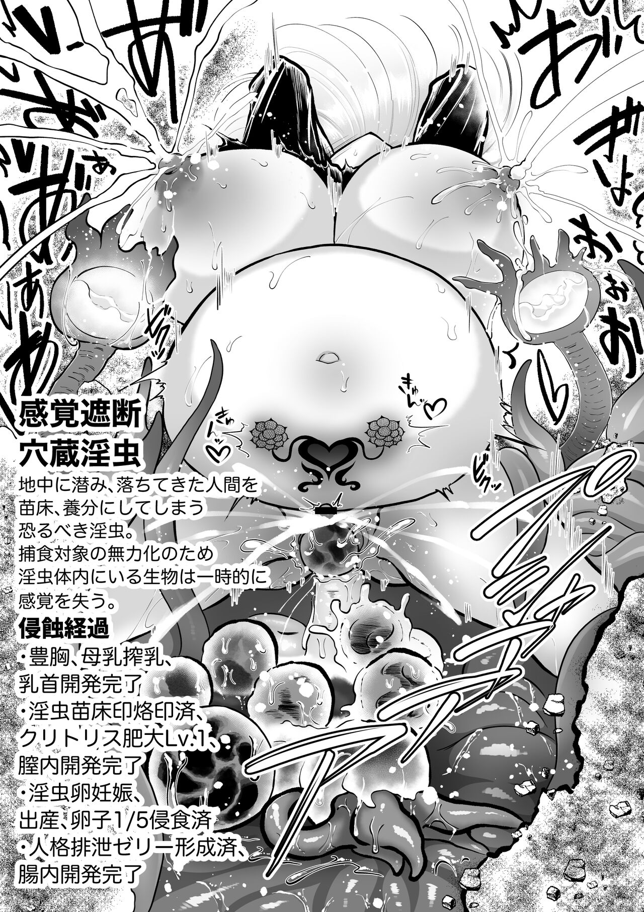 蛇蝎の如く恐れていた先生と数々のエロハプニングに見舞われて 禁断の感覚遮断落とし穴後遺症治療 - Page 15