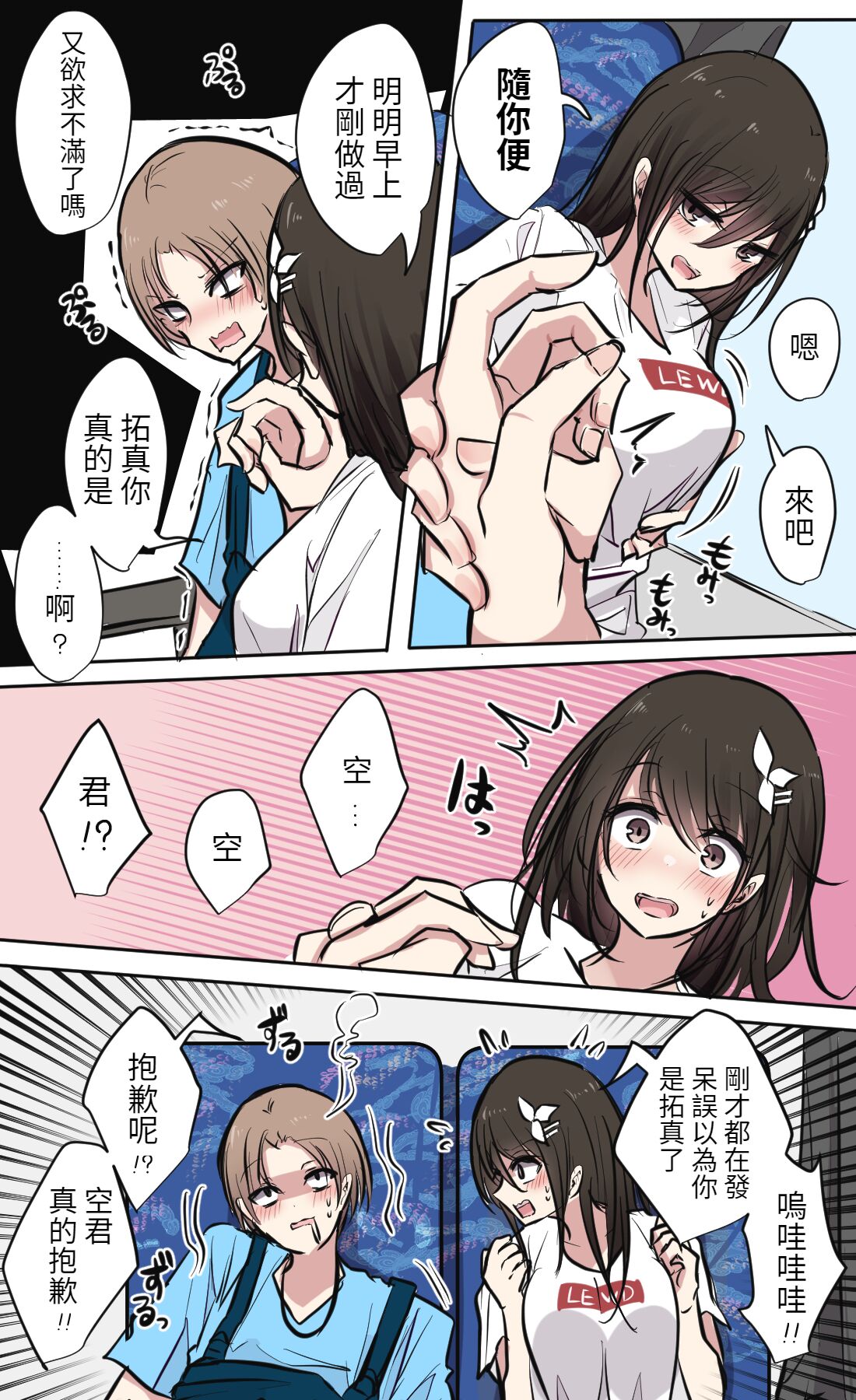 性欲バグってる４人組でキャンプ行く話 【醫學院好難讀CMUMT43個人翻譯】 - Page 13