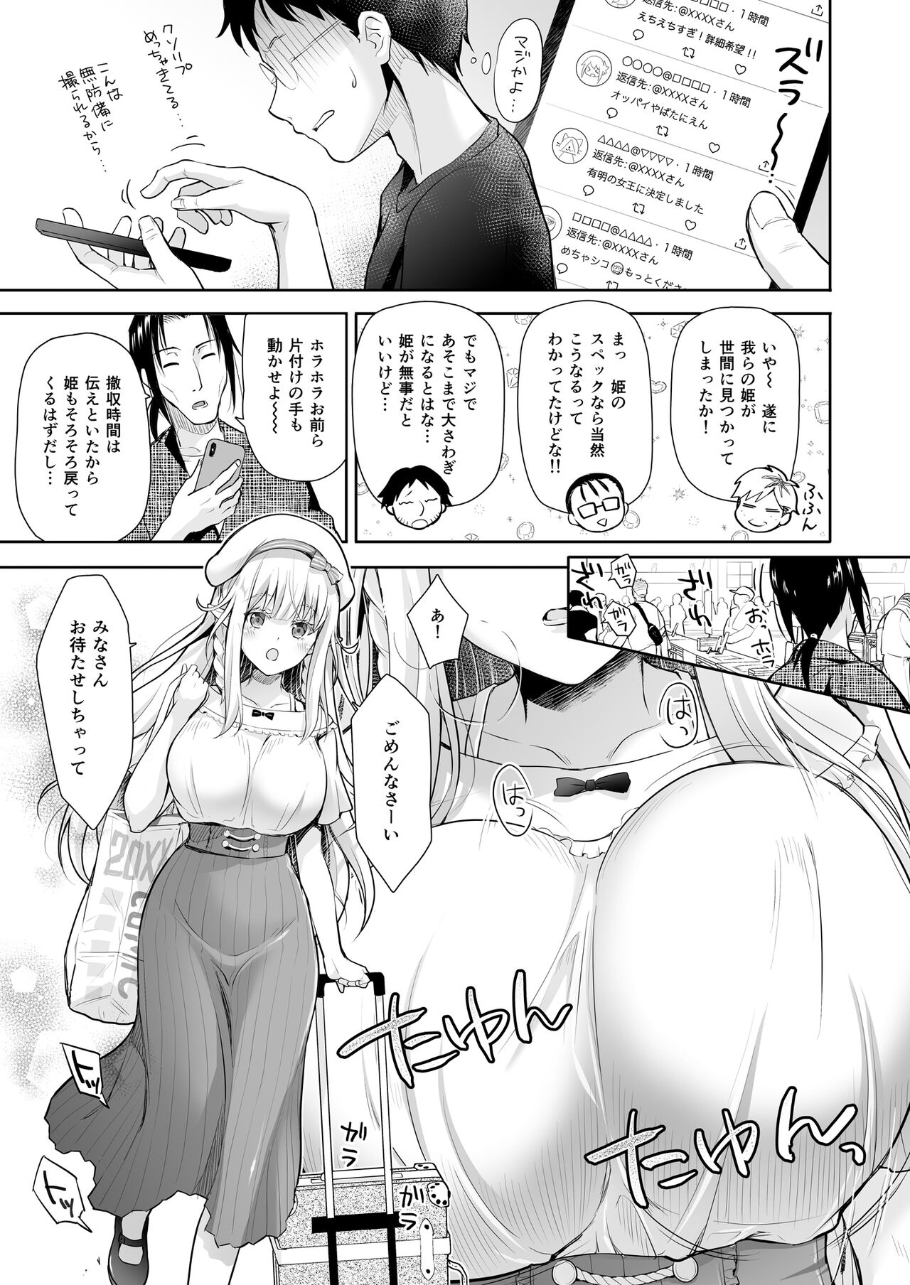 OtaCir no Elf Hime Soushuuhen - Page 65