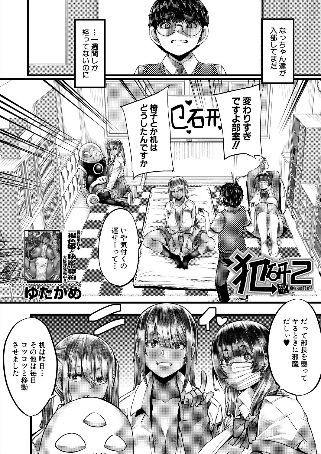 COMIC MILF 2024-02 Vol. 76 - Page 116