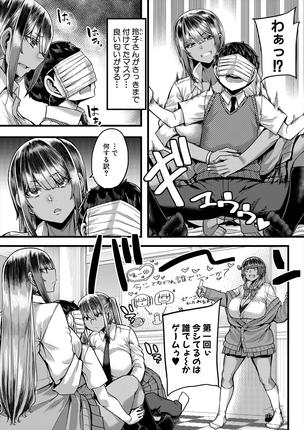 COMIC MILF 2024-02 Vol. 76 - Page 121