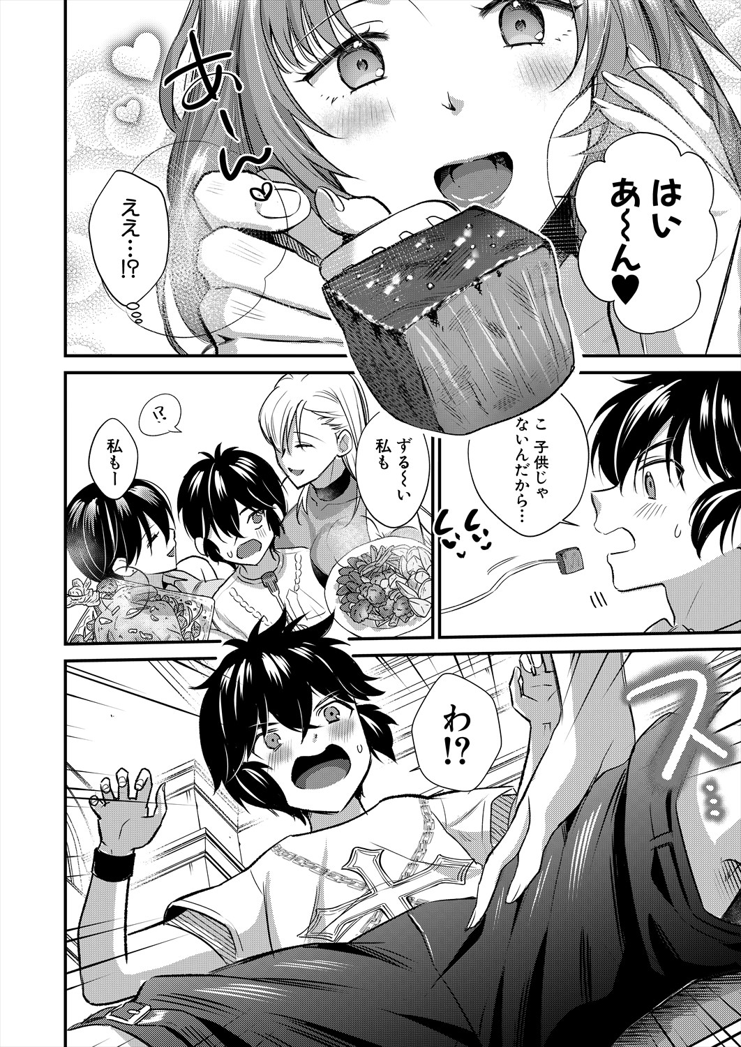 COMIC MILF 2024-02 Vol. 76 - Page 378