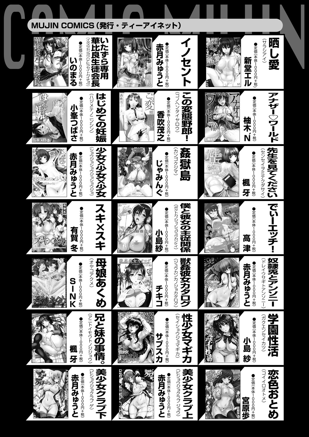 COMIC MILF 2024-02 Vol. 76 - Page 426