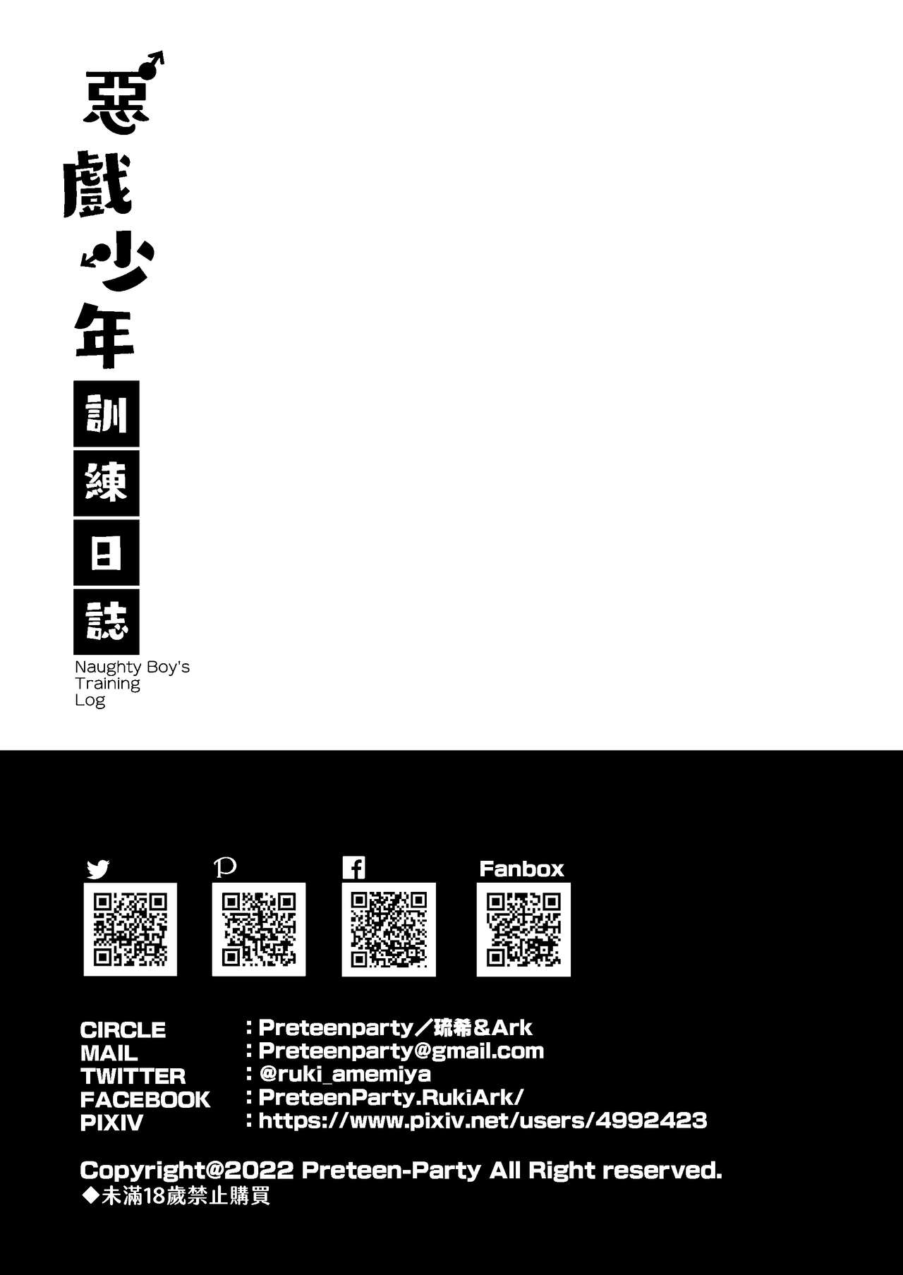 Akugi Shounen Kunren Nisshi - Page 43