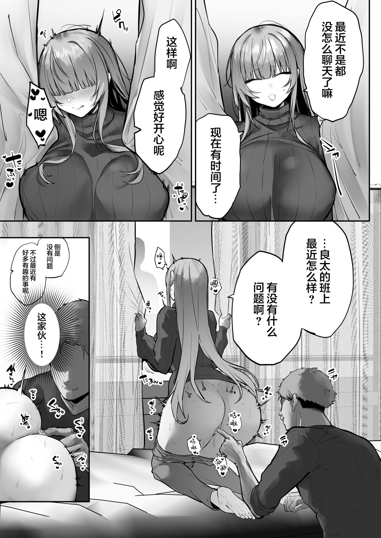 Netorare Ochita Tsubaki - Page 44