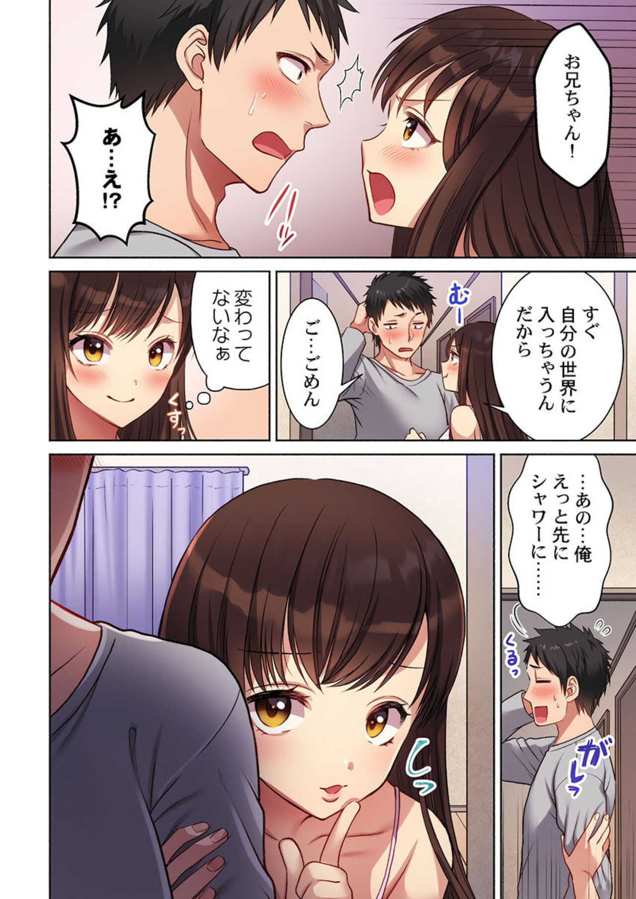 Machibito, Chō Kitaru. 1-3 - Page 16