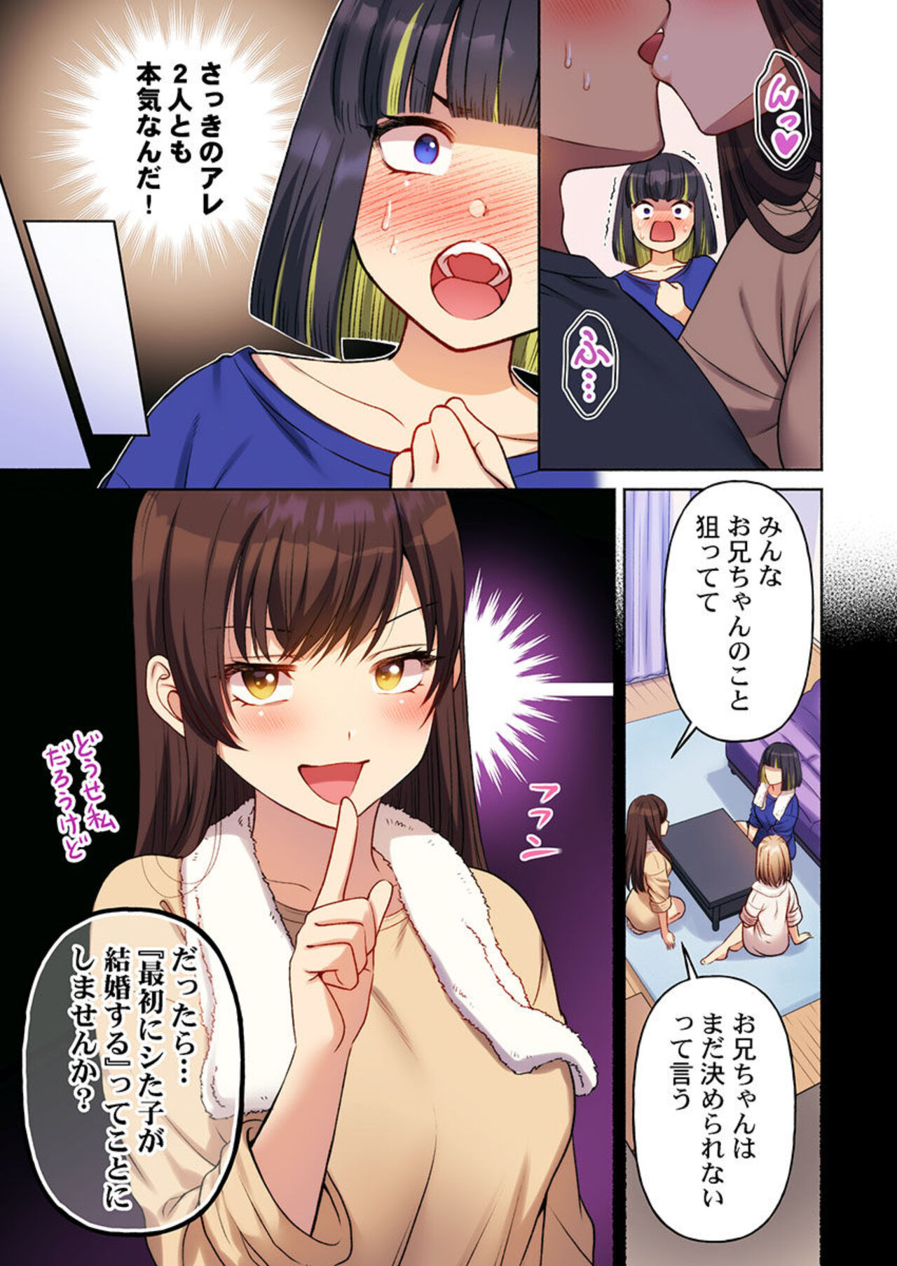 Machibito, Chō Kitaru. 1-3 - Page 57